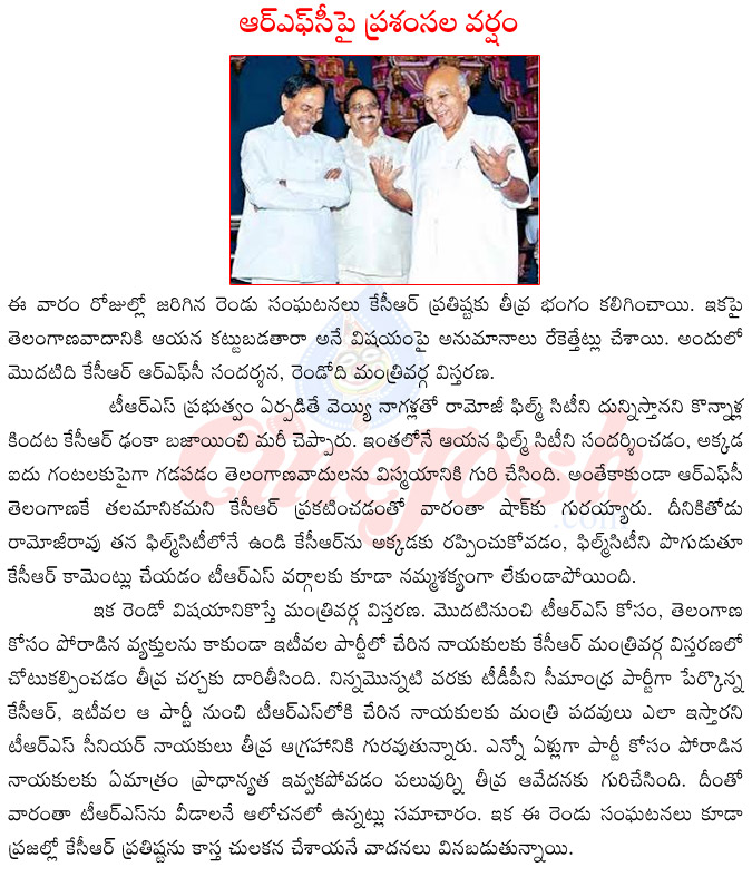 ramoji film city,rfc,ramoji rao with kcr,telangana cm kcr,kcr vs ramoji film city,kcr in ramoji film city,telangana cabinet expansion,new ministers in telangana,asamathiwadulu in trs,kcr vs chandrababu naidu  ramoji film city, rfc, ramoji rao with kcr, telangana cm kcr, kcr vs ramoji film city, kcr in ramoji film city, telangana cabinet expansion, new ministers in telangana, asamathiwadulu in trs, kcr vs chandrababu naidu